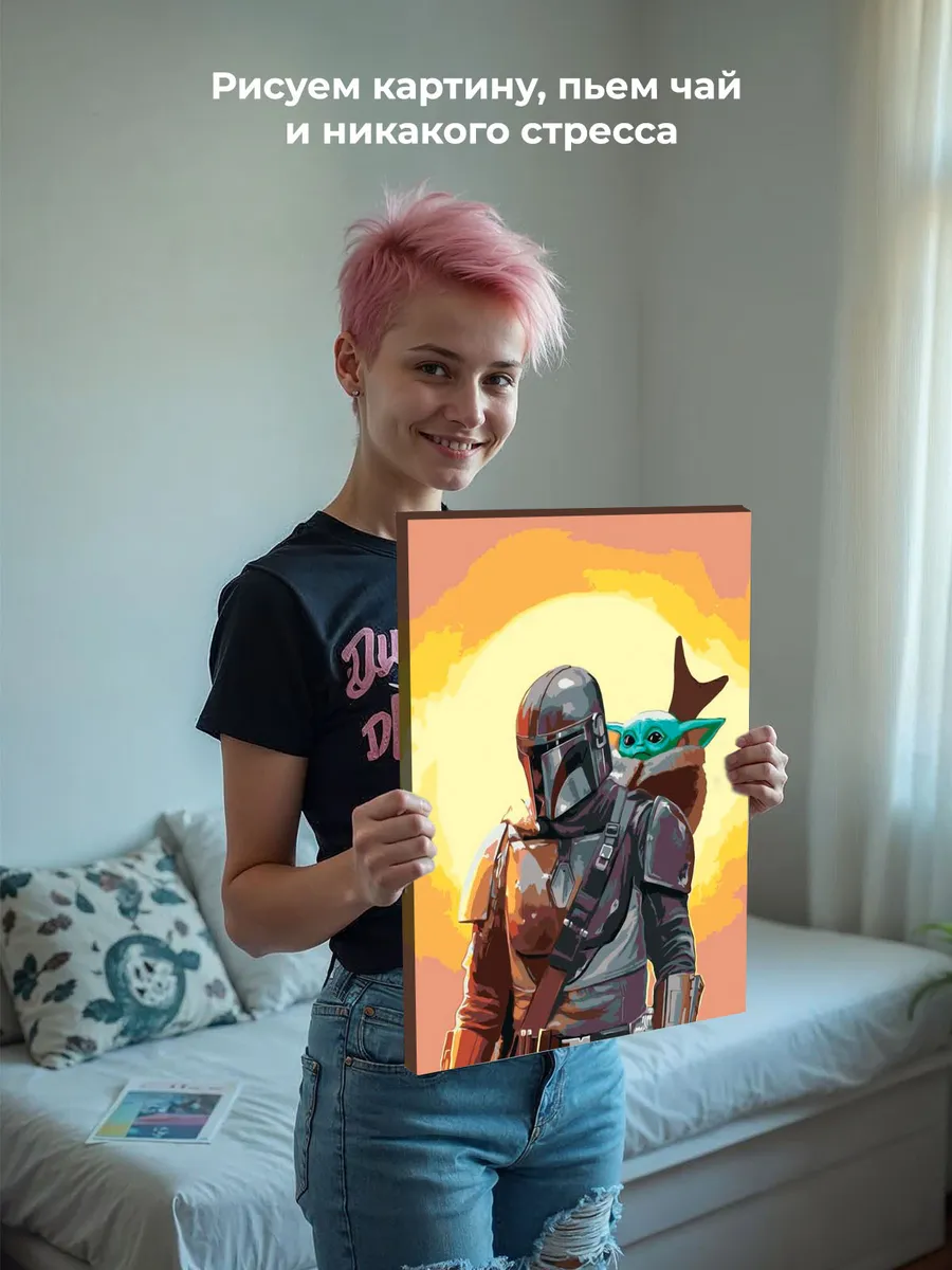 Картина по номерам «Звёздные войны - Мандалорец и Малыш Йода» — картинка 6