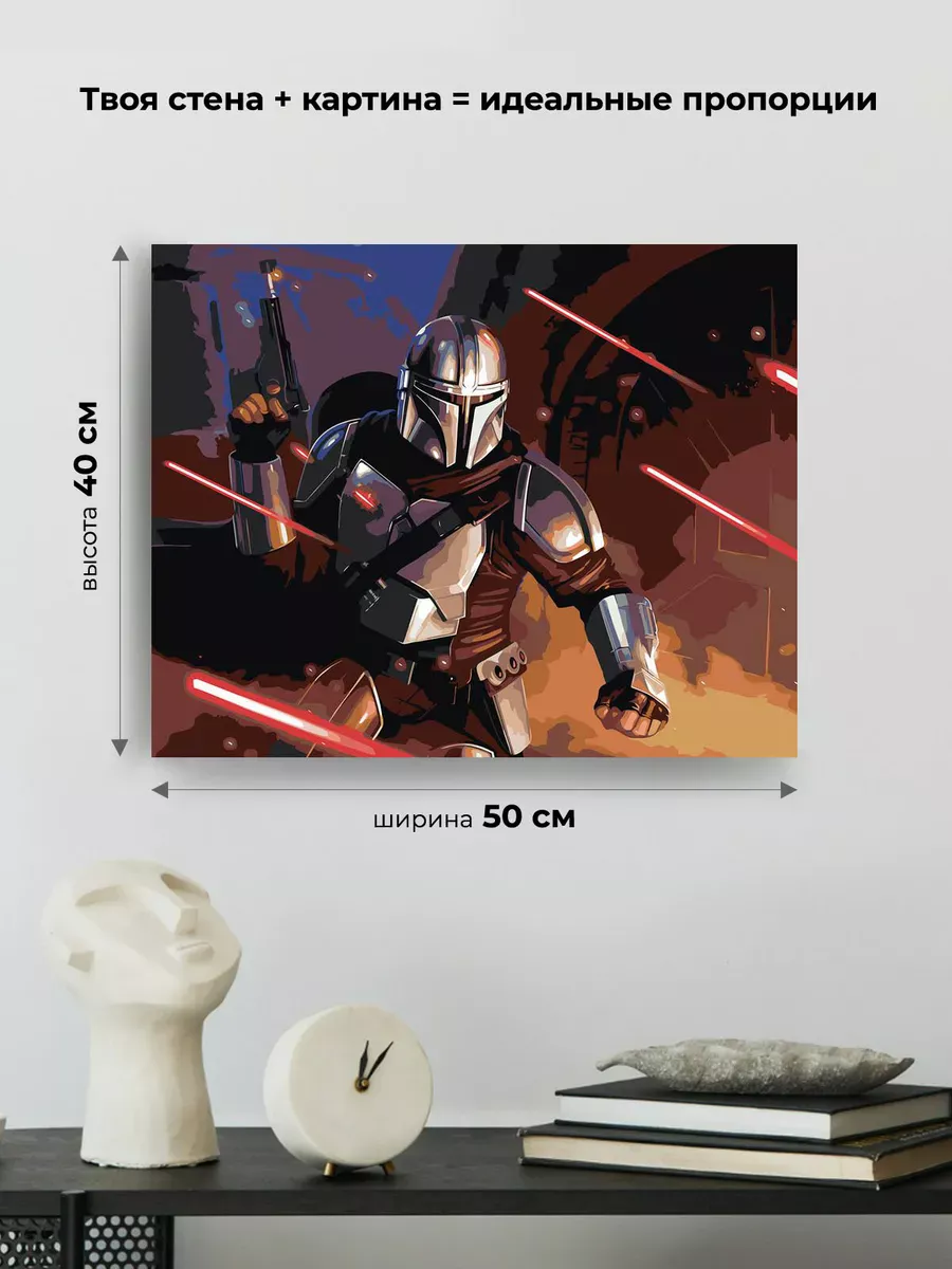 Картина по номерам «Звёздные войны - Мандалорец 2» — картинка 3