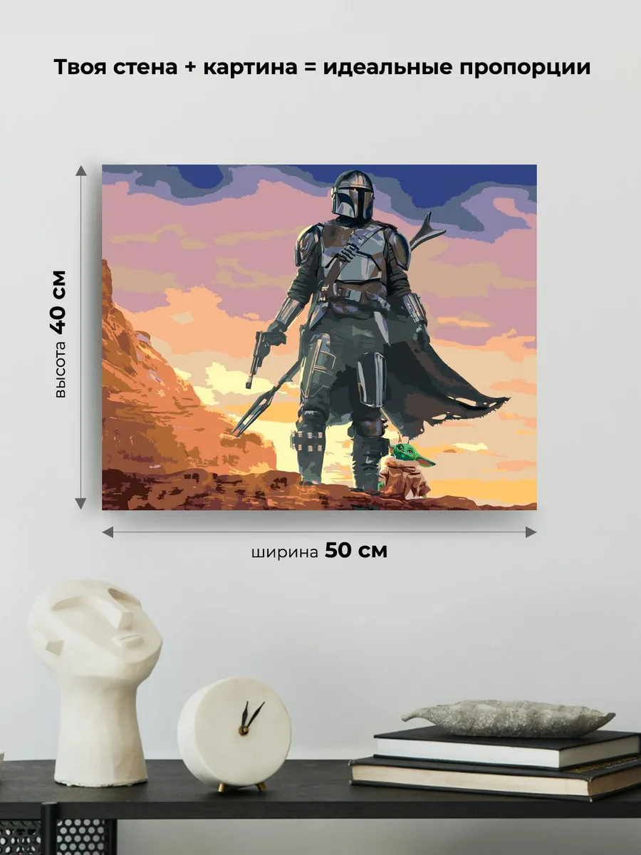 Картина по номерам «Звёздные войны - Мандалорец 3» — картинка 3