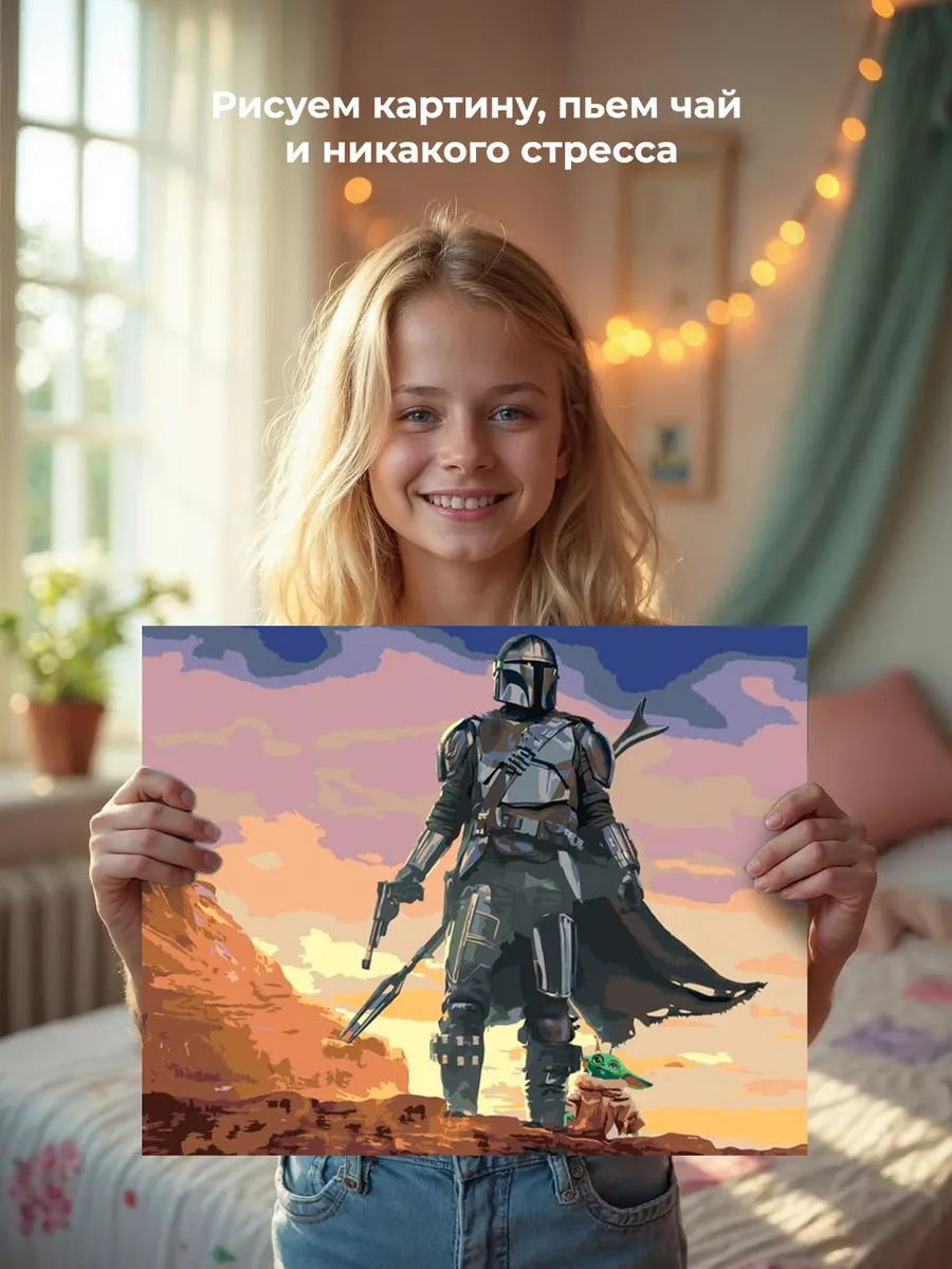 Картина по номерам «Звёздные войны - Мандалорец 3» — картинка 6