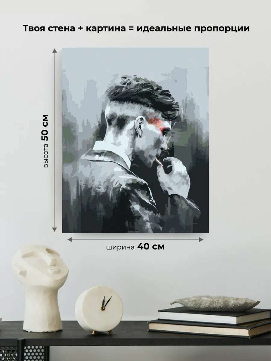 Картина по номерам «Острые козырьки: Томас Шелби 5» — картинка 3