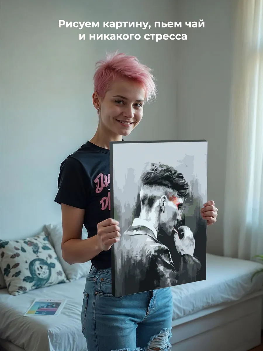 Картина по номерам «Острые козырьки: Томас Шелби 5» — картинка 6