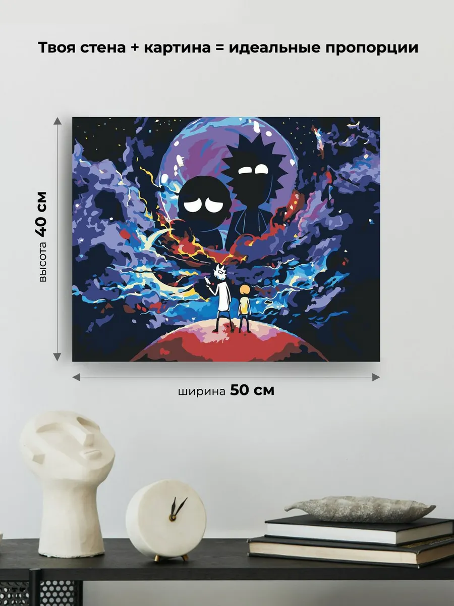 Картина по номерам «Рик и Морти» — картинка 3