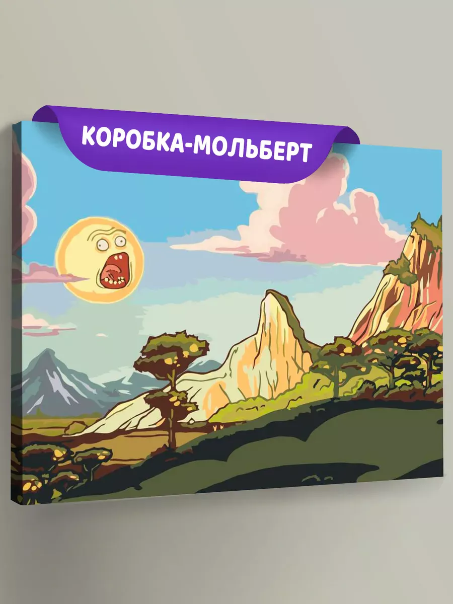 Картина по номерам «Рик и Морти: Восход Солнца»