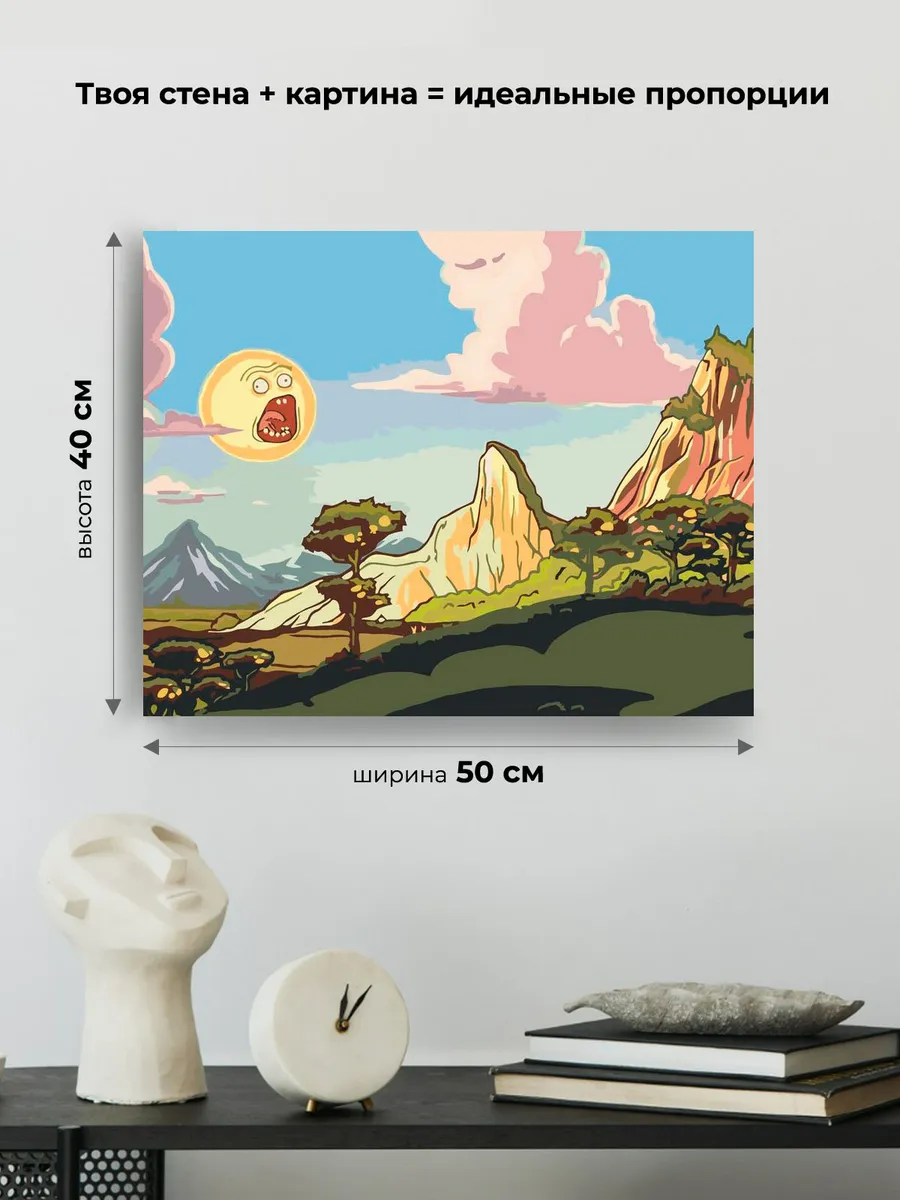 Картина по номерам «Рик и Морти: Восход Солнца» — картинка 3