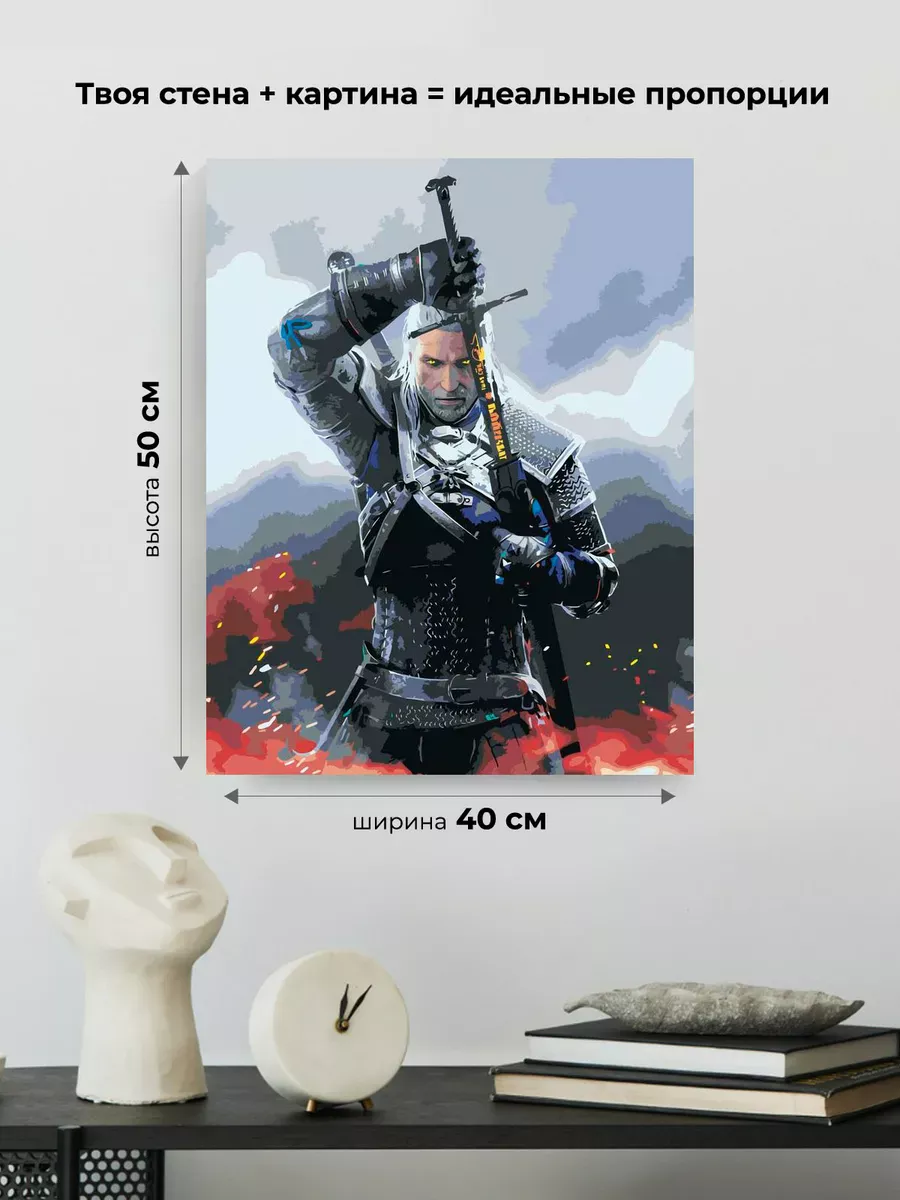 Картина по номерам «Ведьмак: Геральт из Ривии» — картинка 3