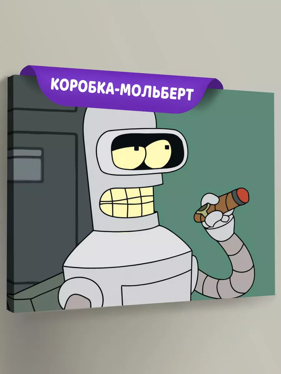 Картина по номерам «Мем: Футурама, Бендер - Выше нос, куски мяса!» Картина по номерам «Мем: Футурама, Бендер - Выше нос, куски мяса!»