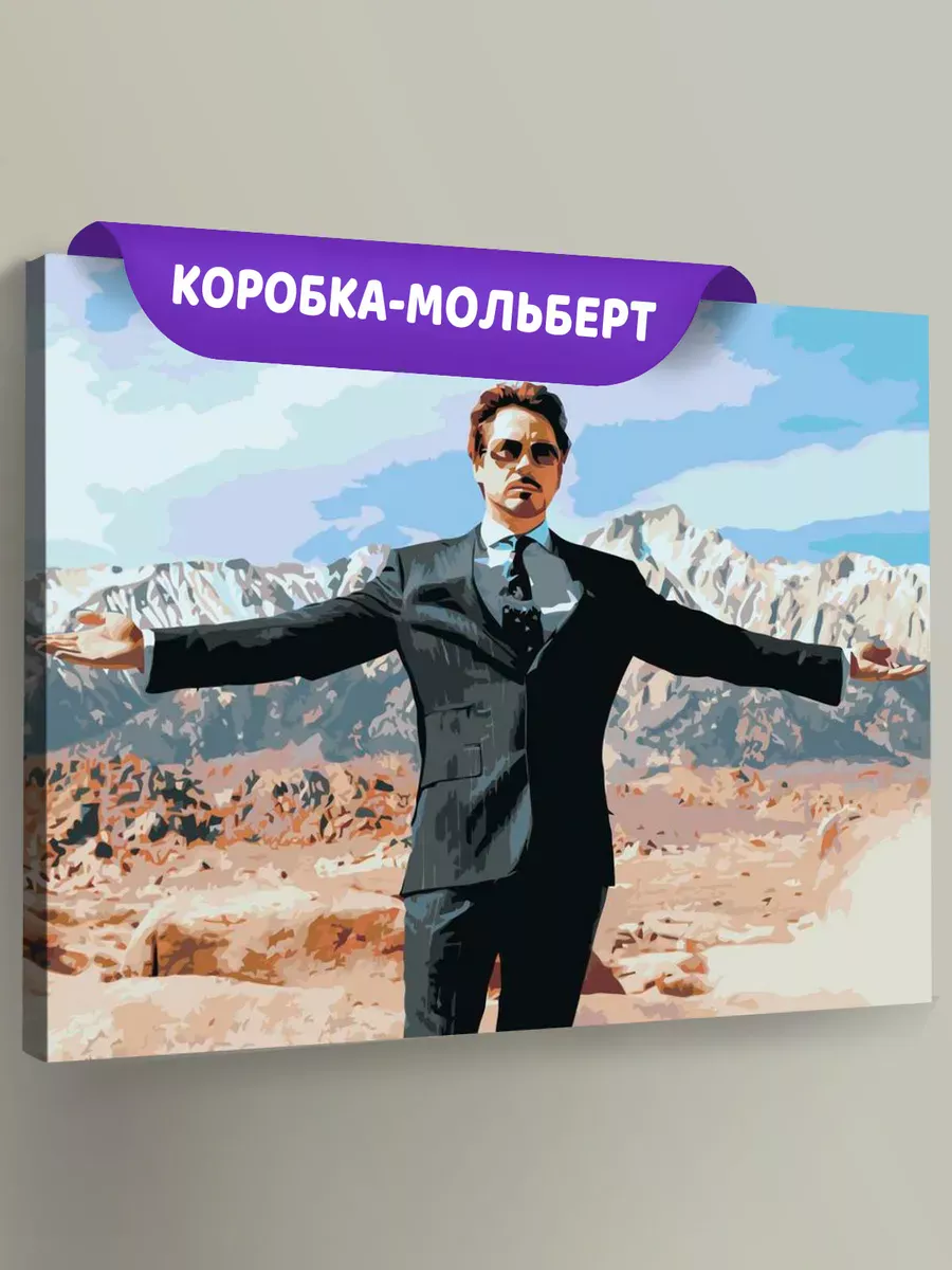 Картина по номерам «Мем: Роберт Дауни-младший»