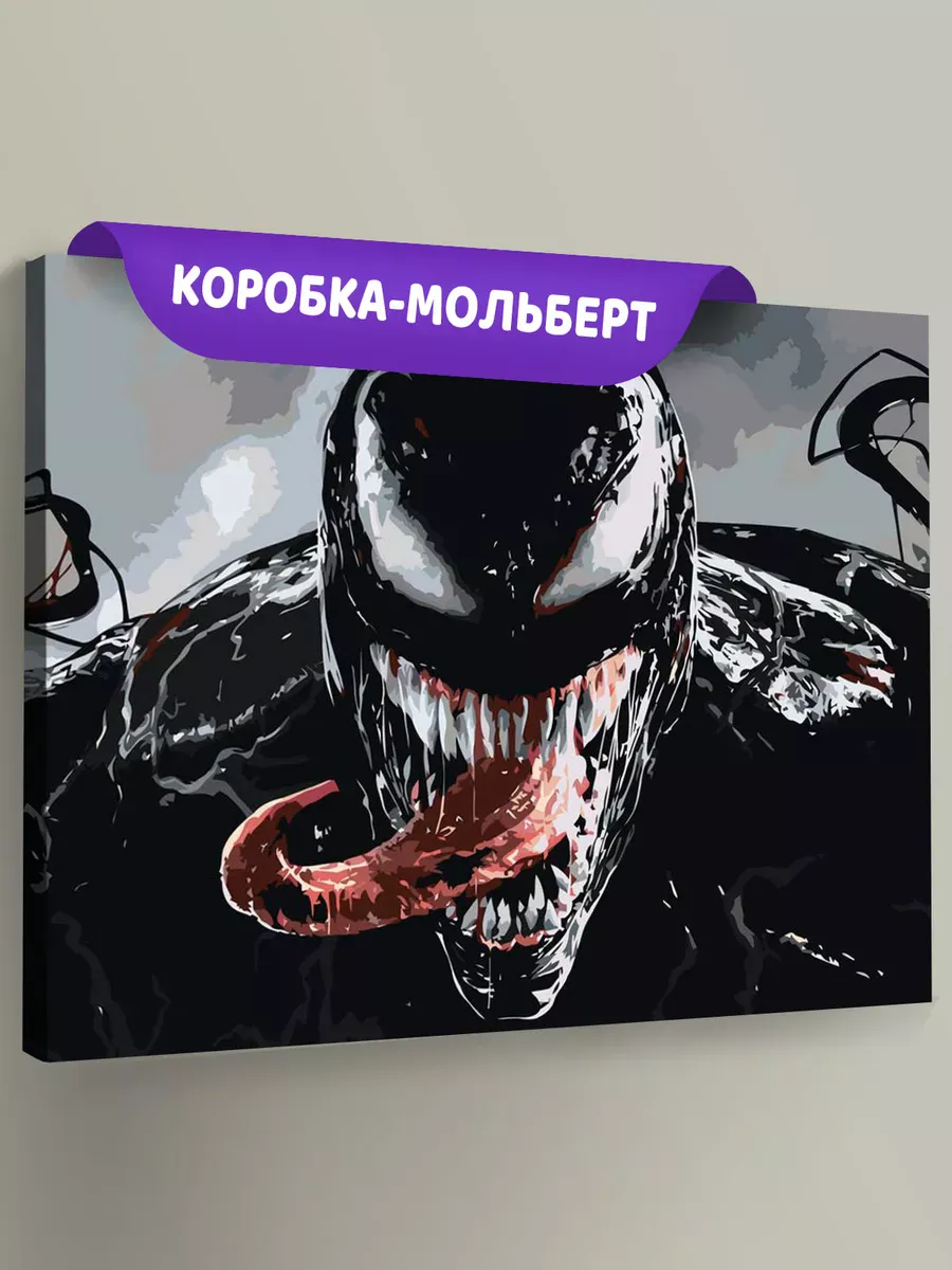 Картина по номерам «Веном: Симбиот 2»