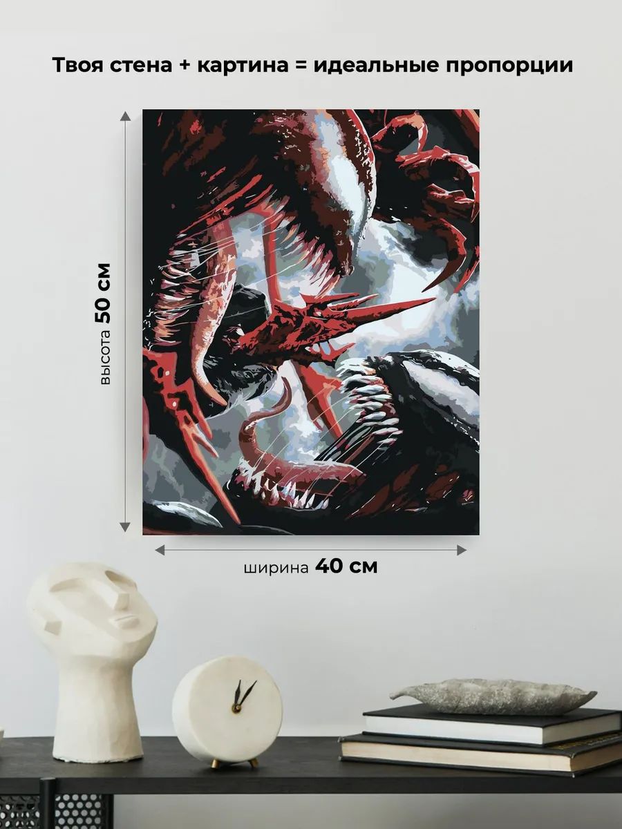 Картина по номерам «Веном: Битва» — картинка 3