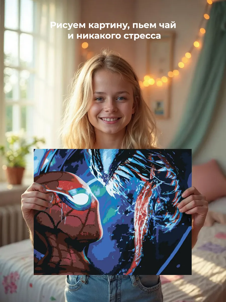 Картина по номерам «Веном и Человек-паук» — картинка 6