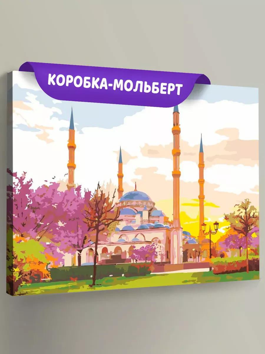 Картина по номерам «Мечеть Сердце Чечни»