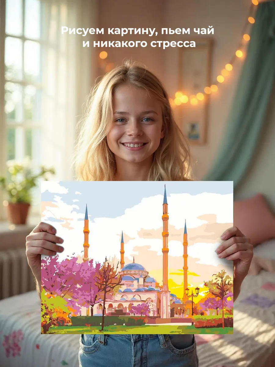 Картина по номерам «Мечеть Сердце Чечни» — картинка 6
