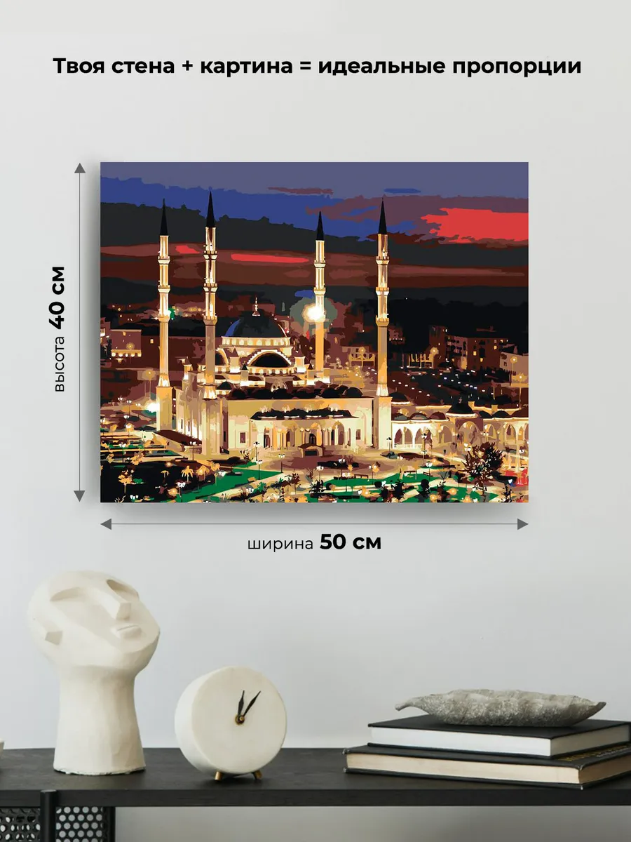 Картина по номерам «Мечеть Сердце Чечни 2» — картинка 3