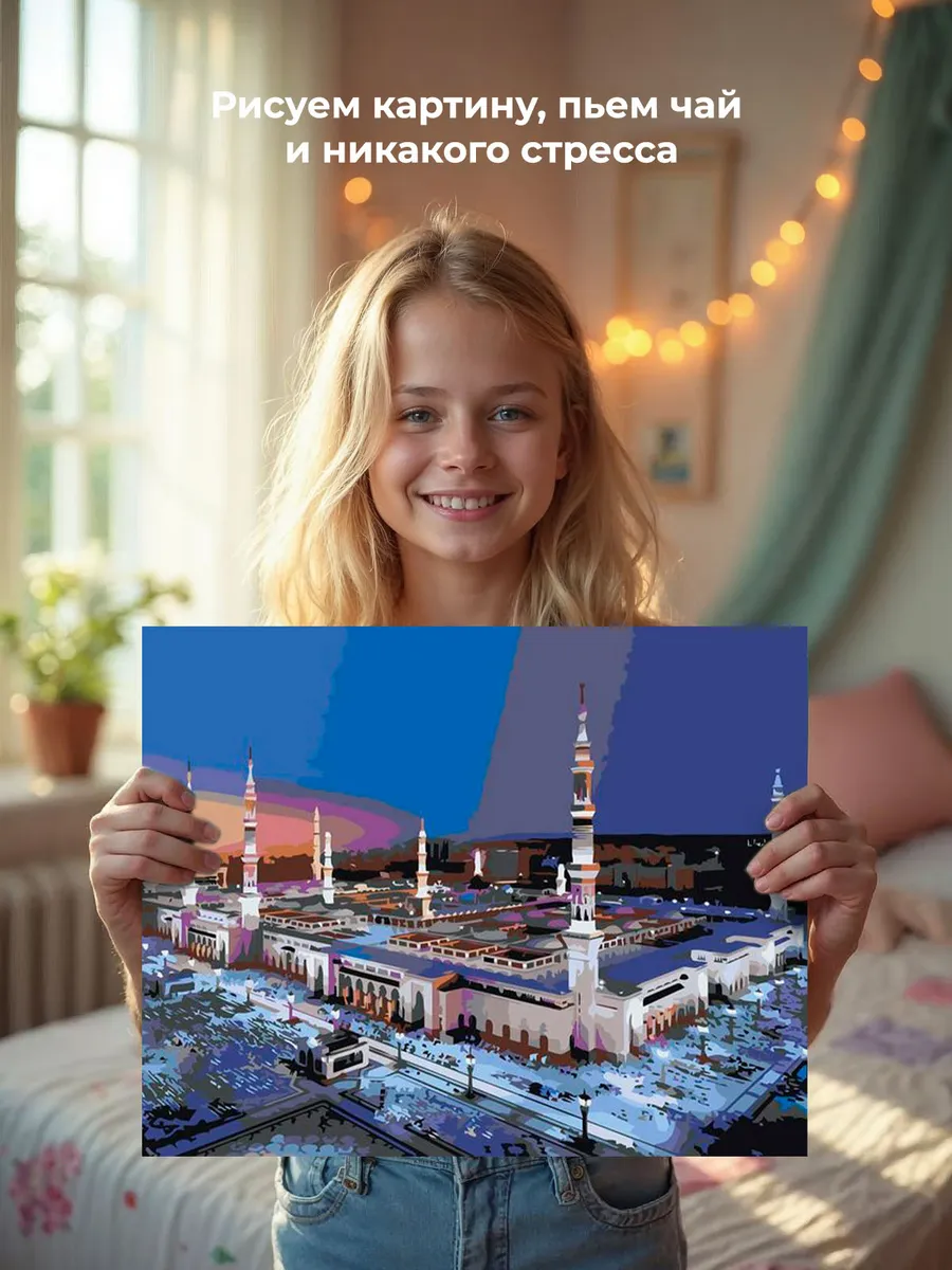Картина по номерам «Мечеть Масджид ан-Набави» — картинка 6