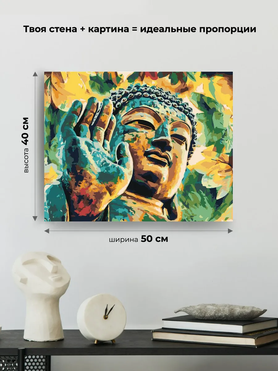 Картина по номерам «Будда» — картинка 3