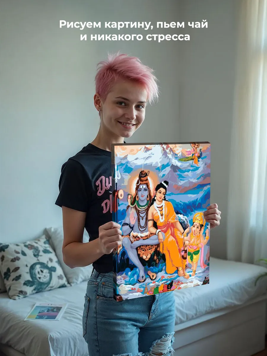 Картина по номерам «Шива, Парвати и Ганеша» — картинка 6