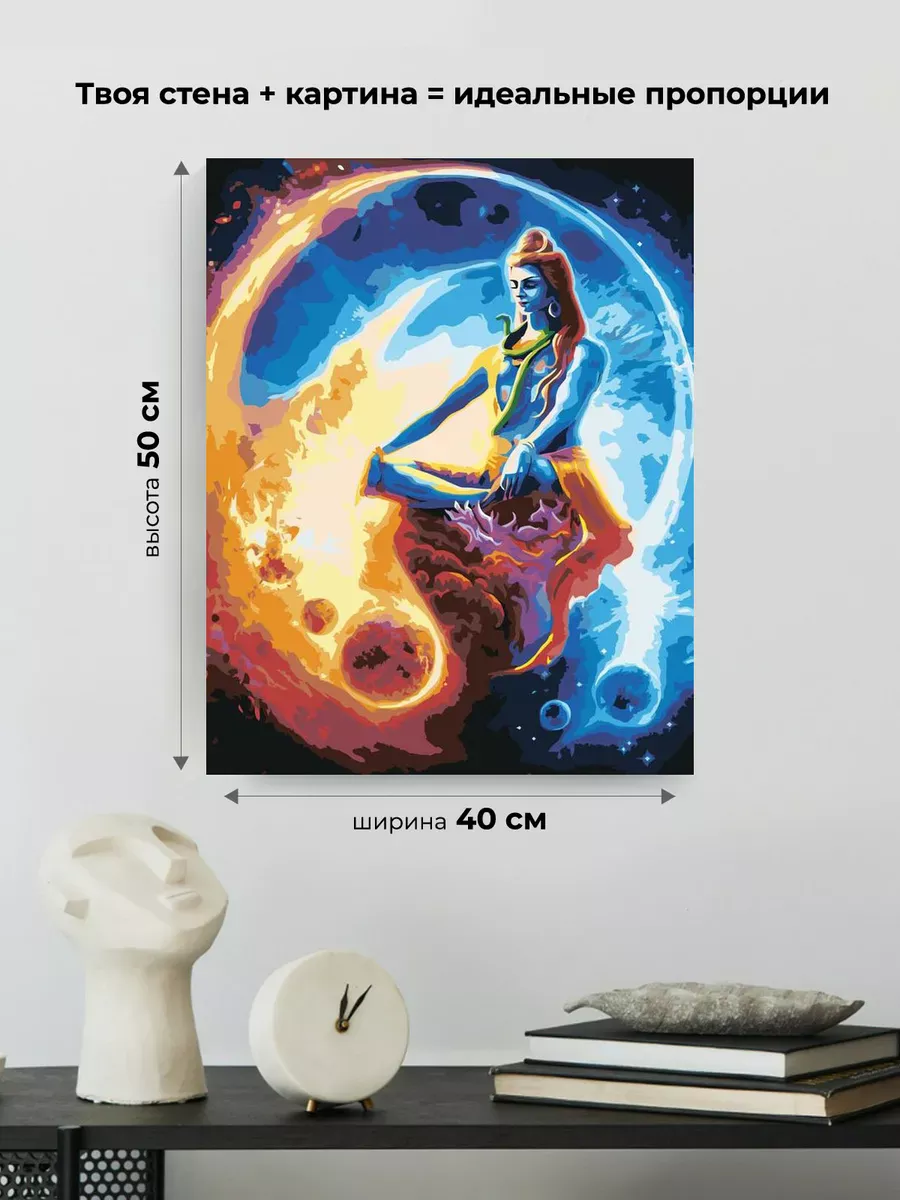 Картина по номерам «Шива» — картинка 3