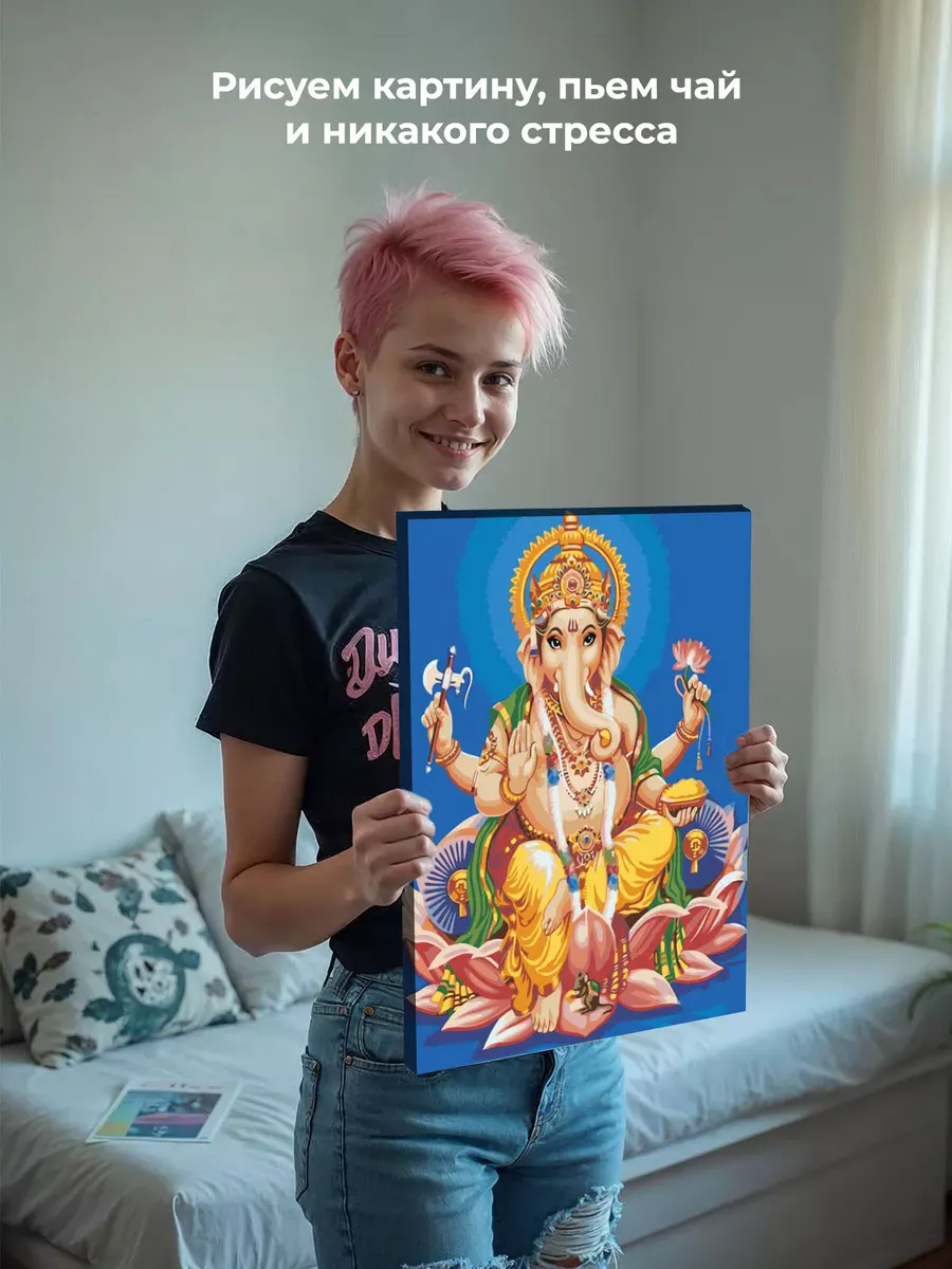 Картина по номерам «Ганеша» — картинка 6