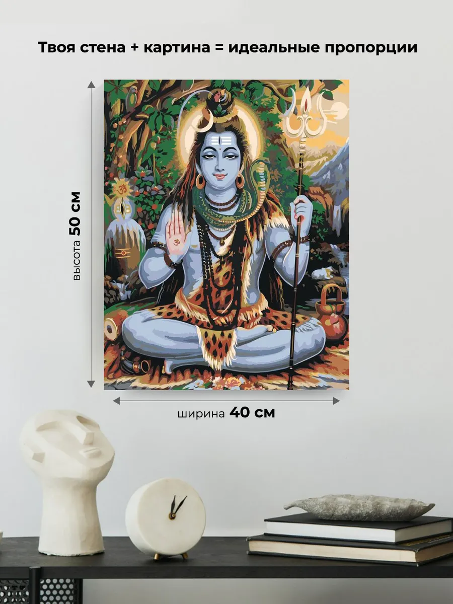 Картина по номерам «Шива 2» — картинка 3