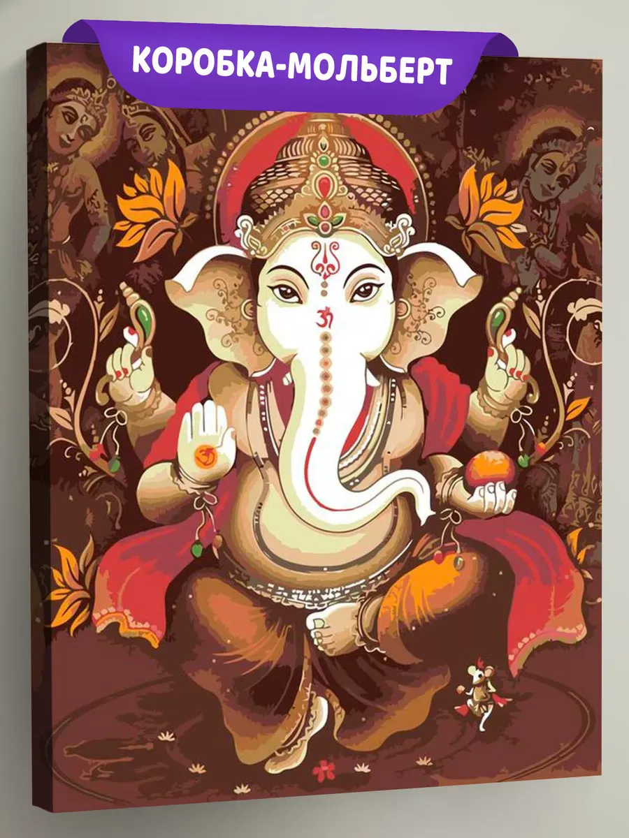 Картина по номерам «Ганеша 2»