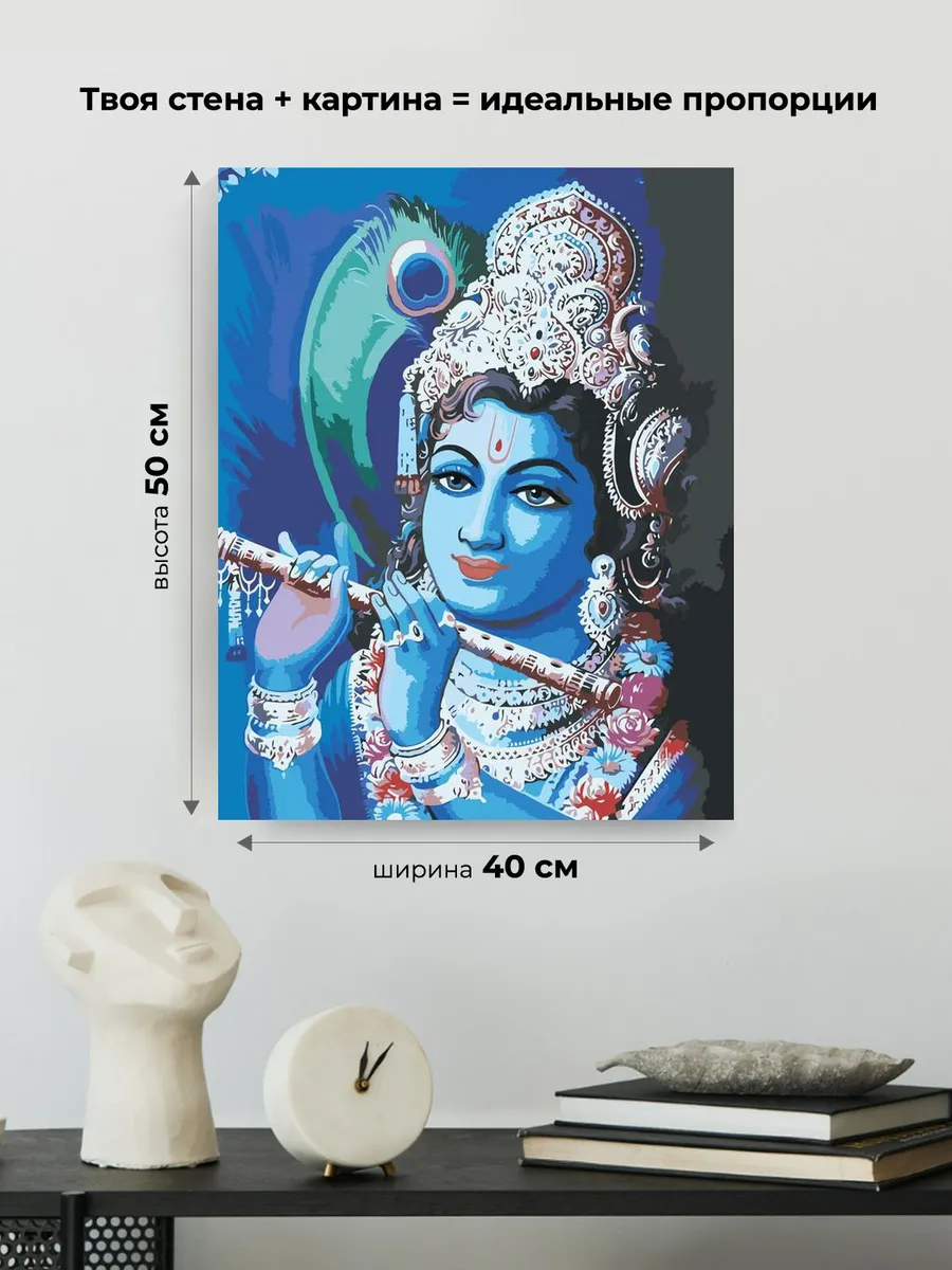 Картина по номерам «Кришна» — картинка 3