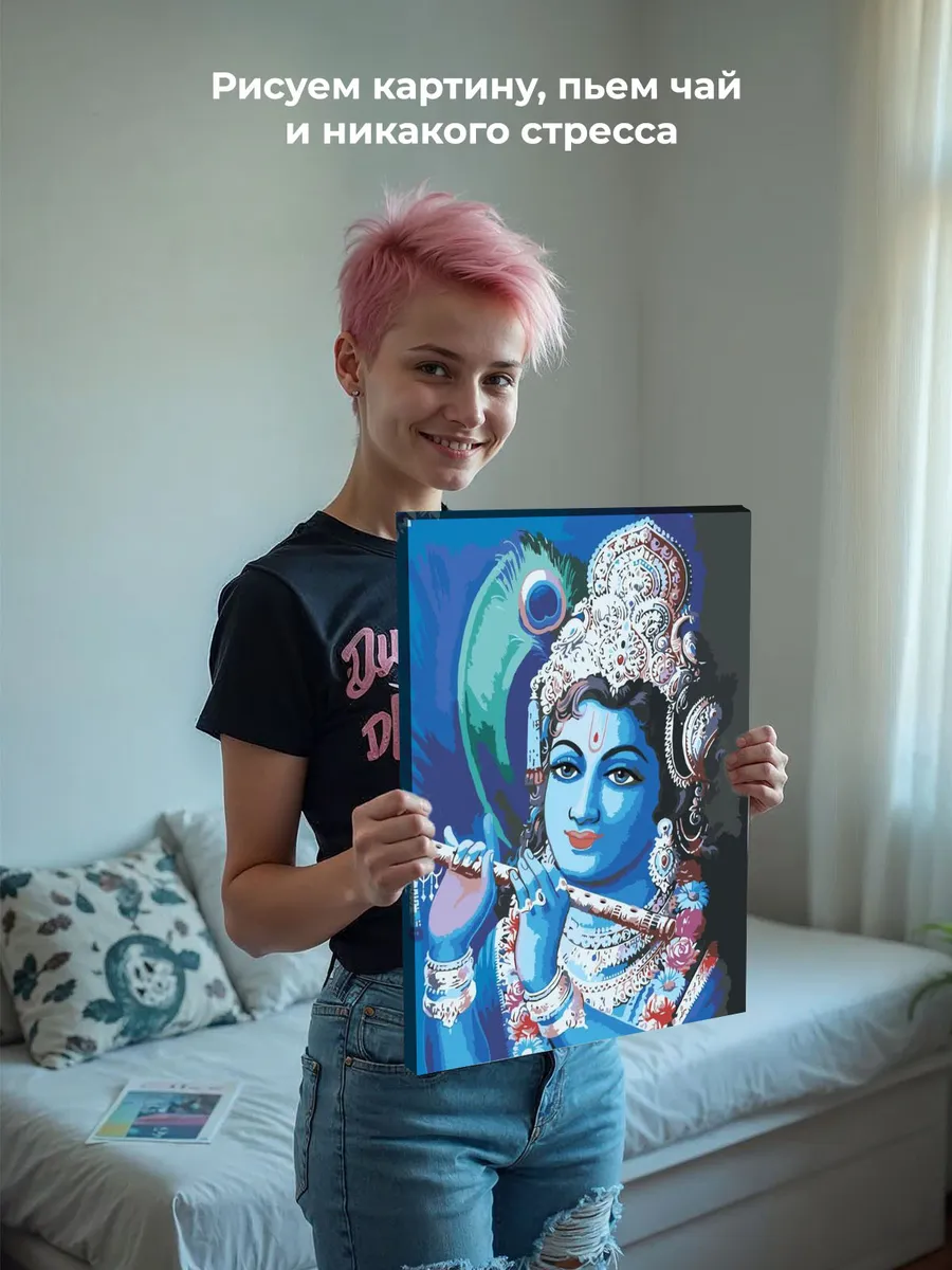 Картина по номерам «Кришна» — картинка 6