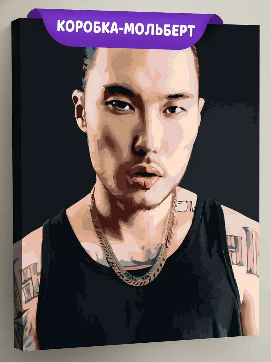 Картина по номерам «Скриптонит 5»