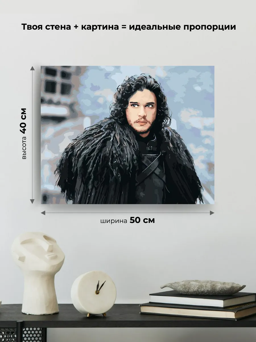 Картина по номерам «Игра престолов: Джон Сноу» — картинка 3