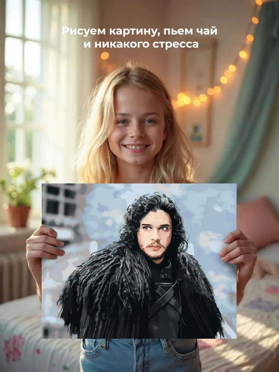 Картина по номерам «Игра престолов: Джон Сноу» — картинка 6