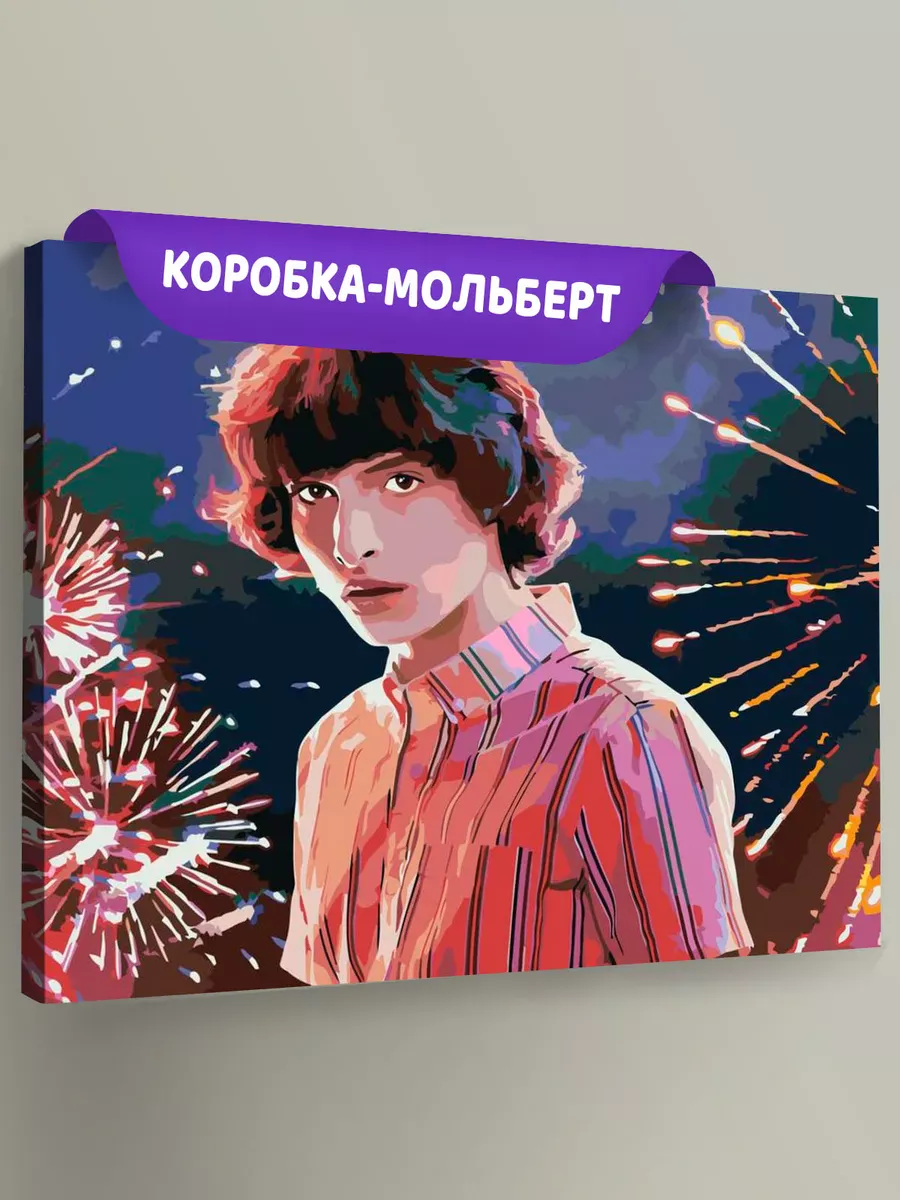 Картина по номерам «Очень странные дела: Майк Уилер - Финн Вулфхард» Картина по номерам «Очень странные дела: Майк Уилер - Финн Вулфхард»