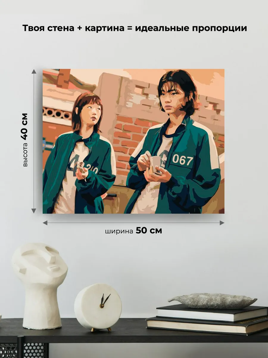 Картина по номерам «Игра в кальмара: Канг Саэ-пёк и Чи Ён 2» — картинка 3