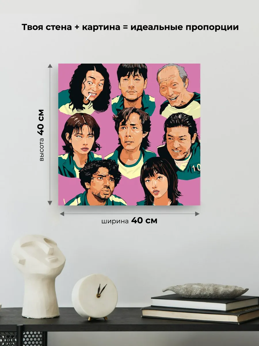 Картина по номерам «Игра в кальмара: Арт» — картинка 3