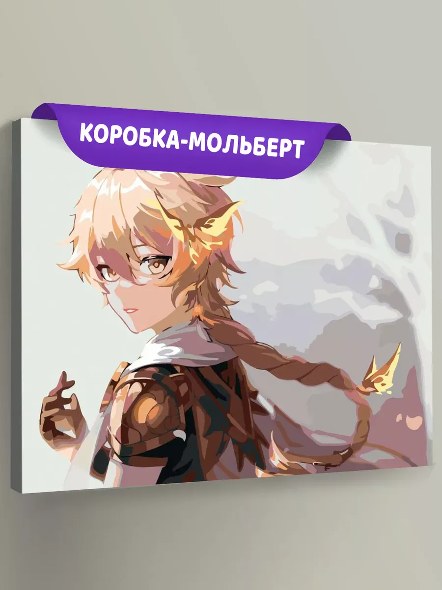 Картина по номерам «Genshin Impact Геншин Импакт: Итэр» Картина по номерам «Genshin Impact Геншин Импакт: Итэр»