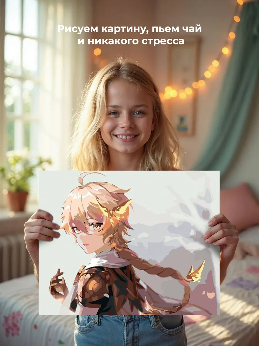 Картина по номерам «Genshin Impact Геншин Импакт: Итэр» — картинка 6