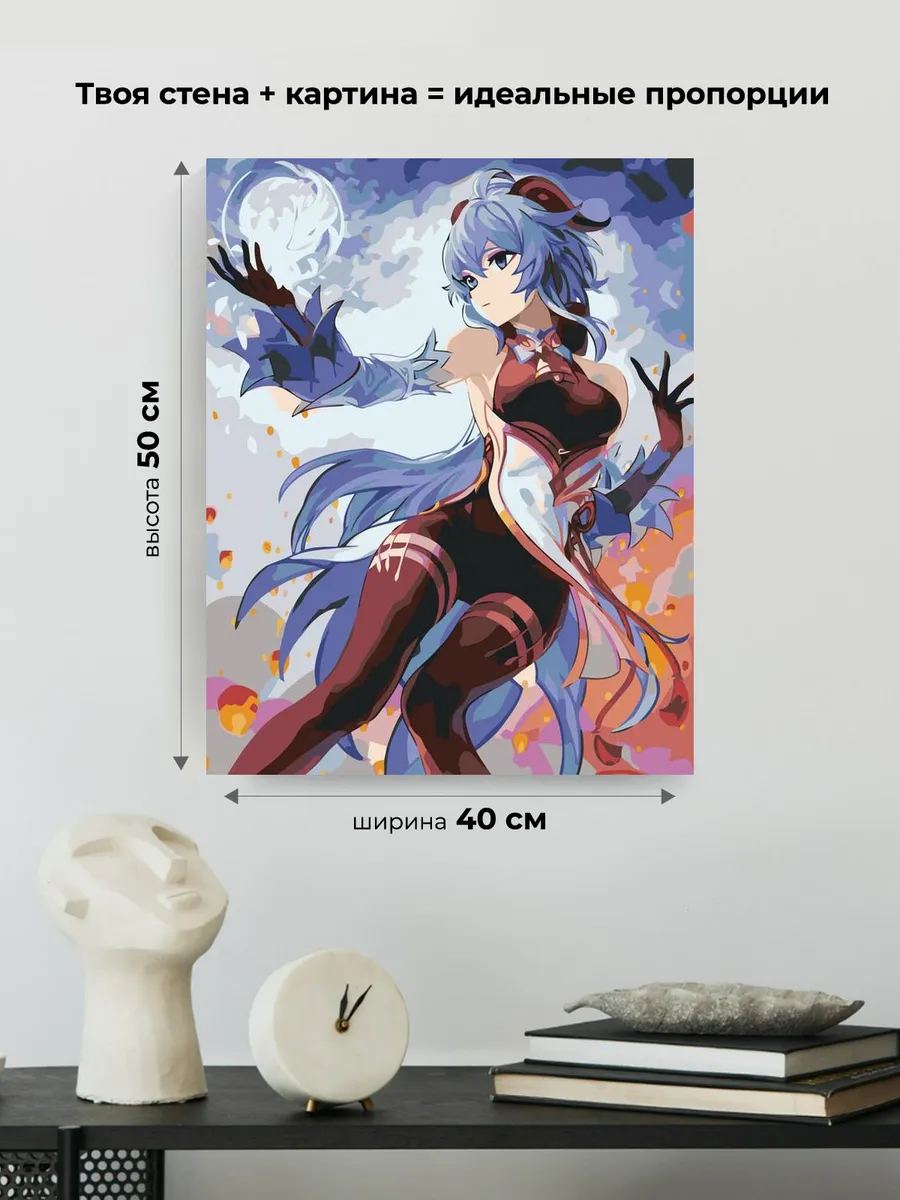 Картина по номерам «Genshin Impact Геншин Импакт: Гань Юй» — картинка 3