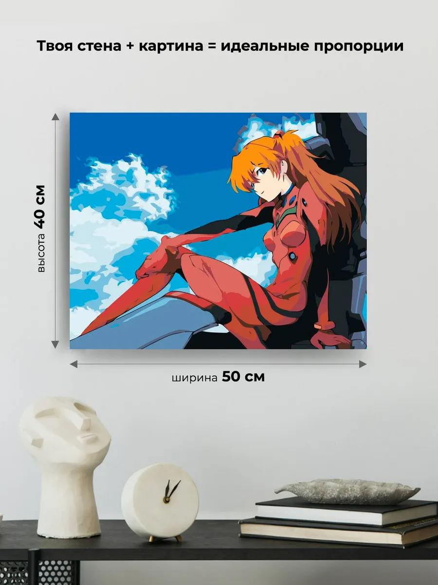 Картина по номерам «Evangelion Евангелион: Аска Лэнгли 2» — картинка 3