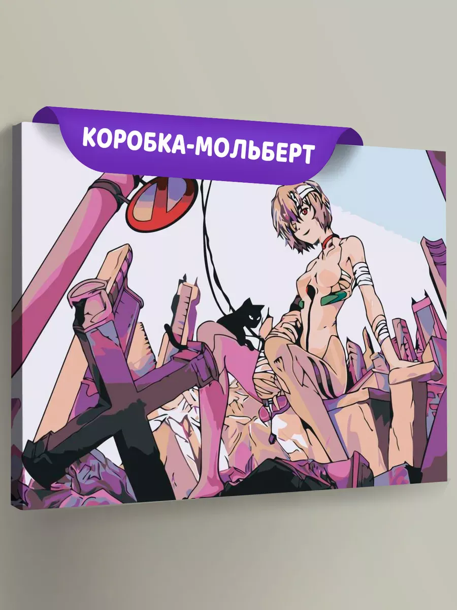 Картина по номерам «Evangelion Евангелион: Рей Аянами 3» Картина по номерам «Evangelion Евангелион: Рей Аянами 3»