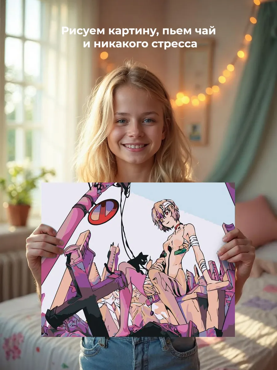 Картина по номерам «Evangelion Евангелион: Рей Аянами 3» — картинка 6