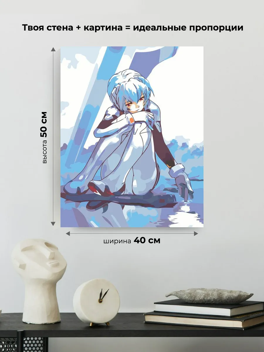 Картина по номерам «Evangelion Евангелион: Рей Аянами 4» — картинка 3