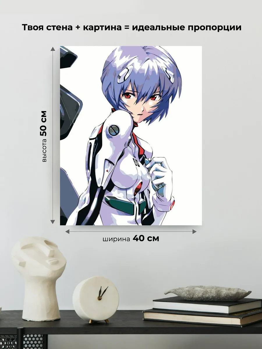 Картина по номерам «Evangelion Евангелион: Рей Аянами 5» — картинка 3