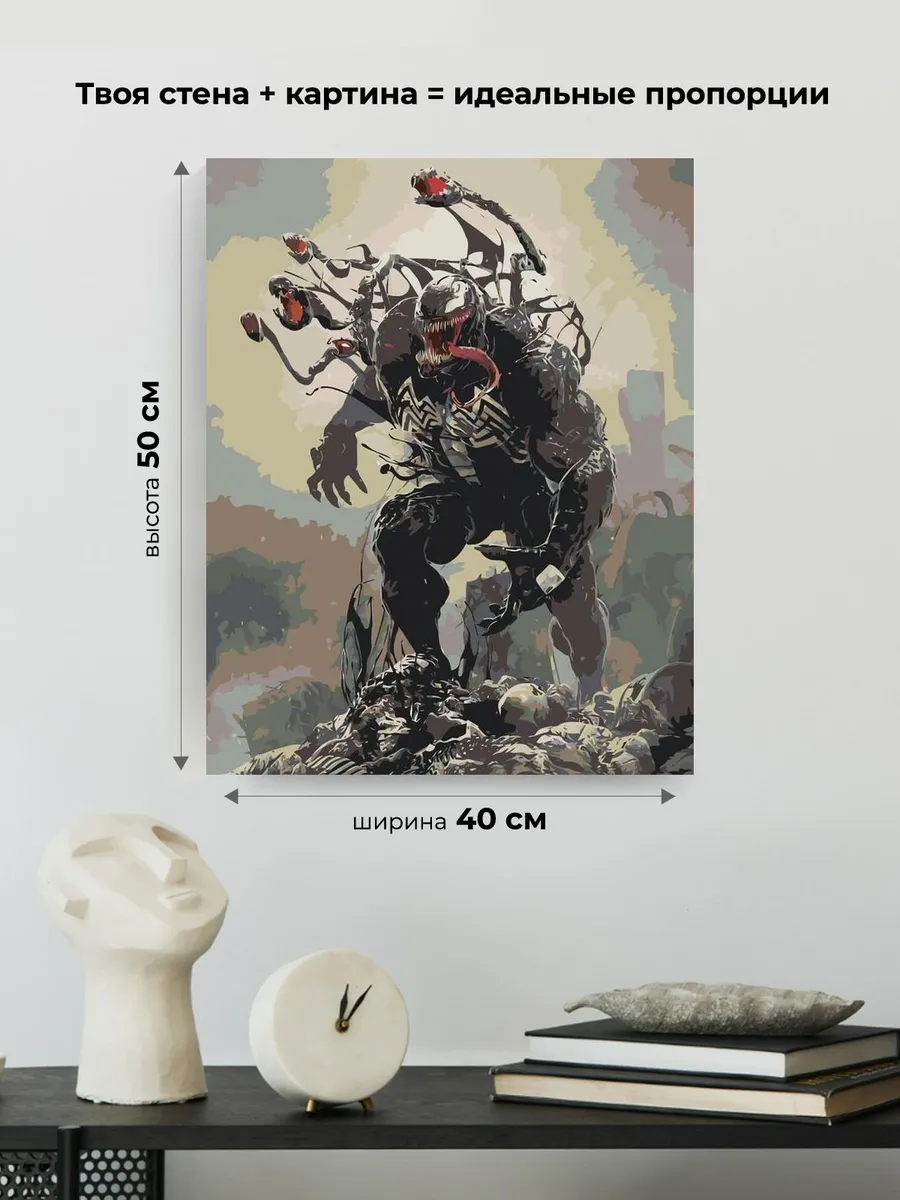 Картина по номерам «Веном» — картинка 3