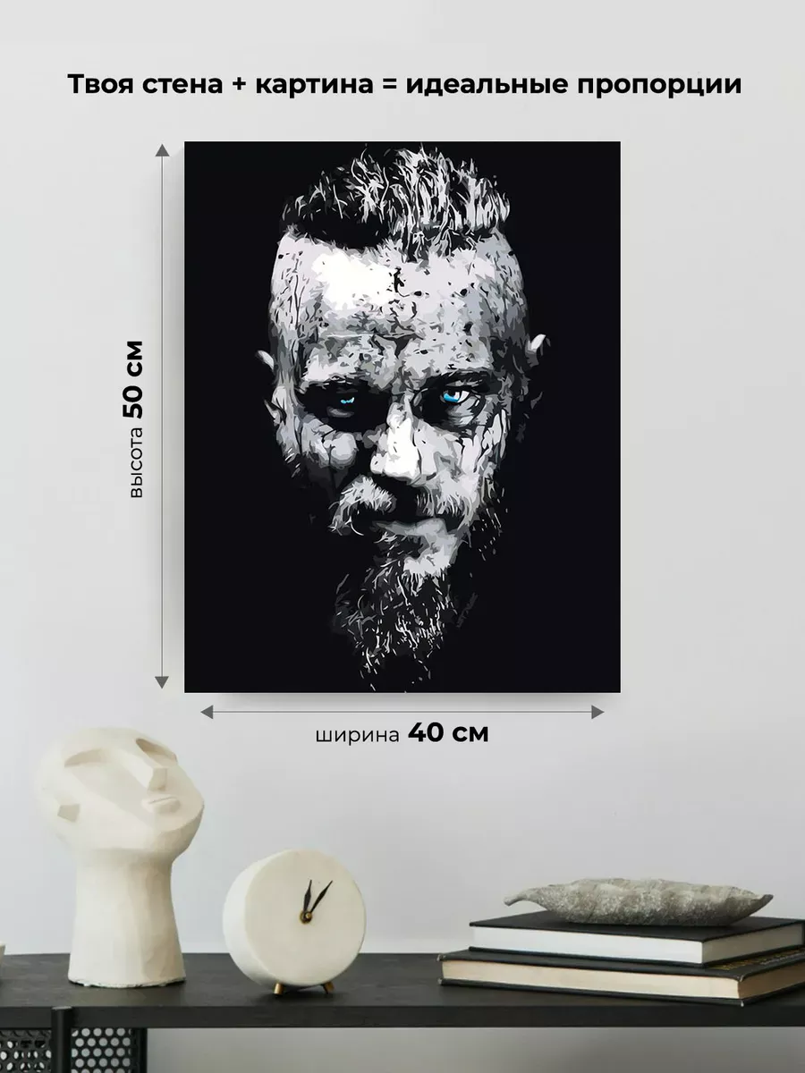 Картина по номерам «Рагнар» — картинка 3