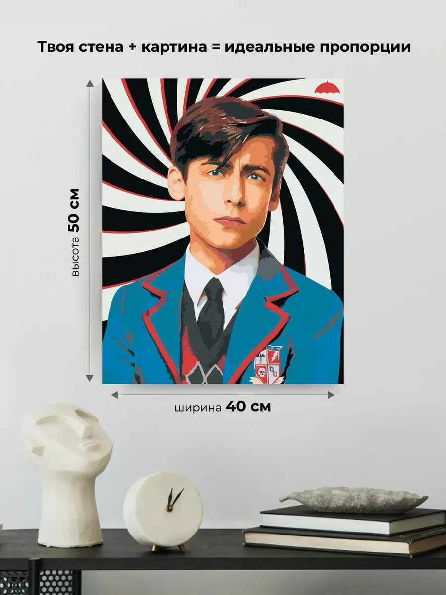 Картина по номерам «Академия Амбрелла: Номер Пятый - Эйдан Галлахер» — картинка 3