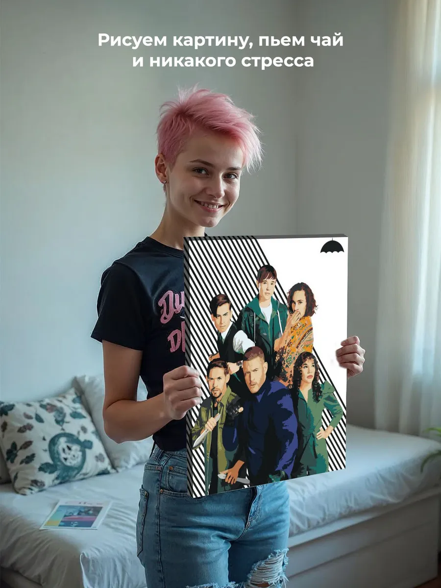 Картина по номерам «Академия Амбрелла: Герои 3» — картинка 7