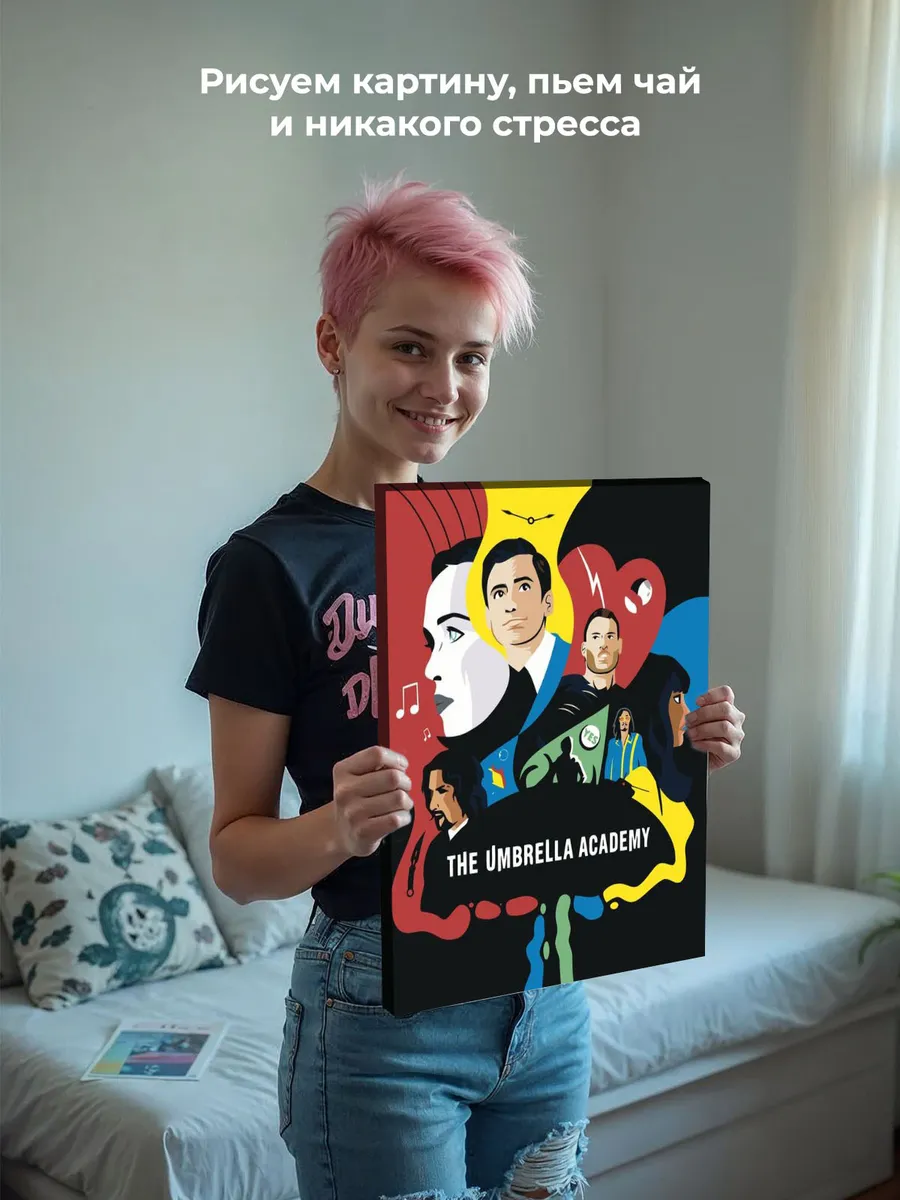 Картина по номерам «Академия Амбрелла: Постер» — картинка 6