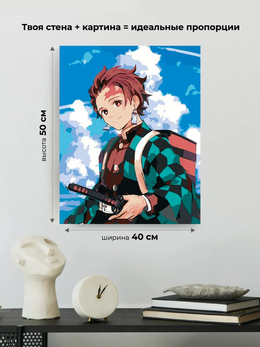 Картина по номерам «Клинок рассекающий демонов: Танджиро Камадо 2» — картинка 3