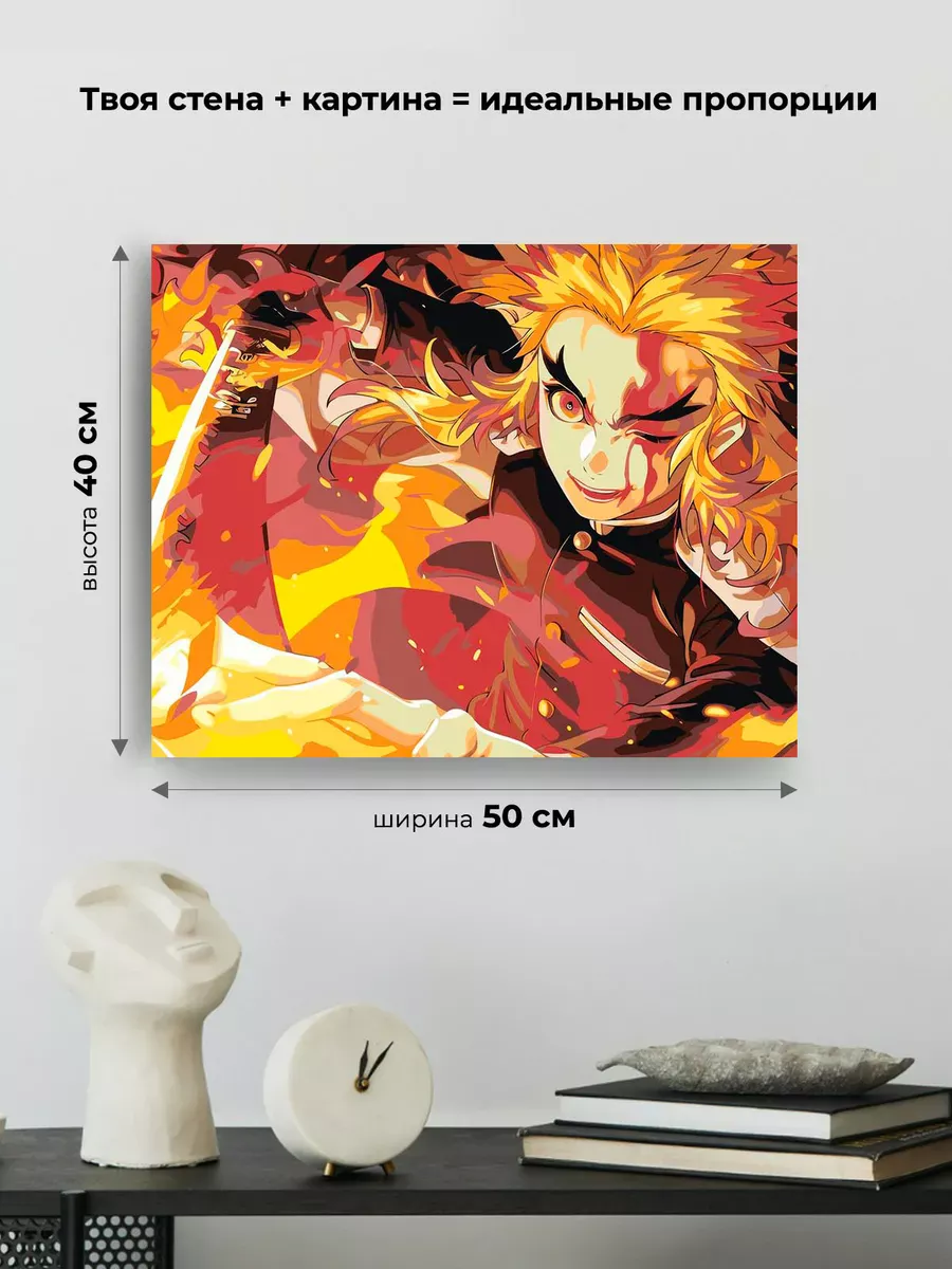Картина по номерам «Клинок рассекающий демонов: Кёджуро Ренгоку» — картинка 3