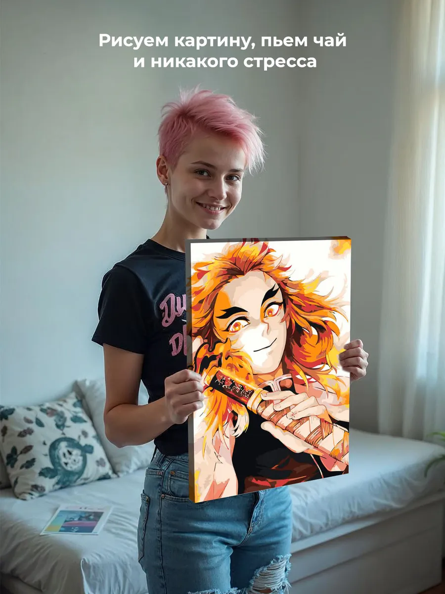 Картина по номерам «Клинок рассекающий демонов: Кёджуро Ренгоку Арт» — картинка 6