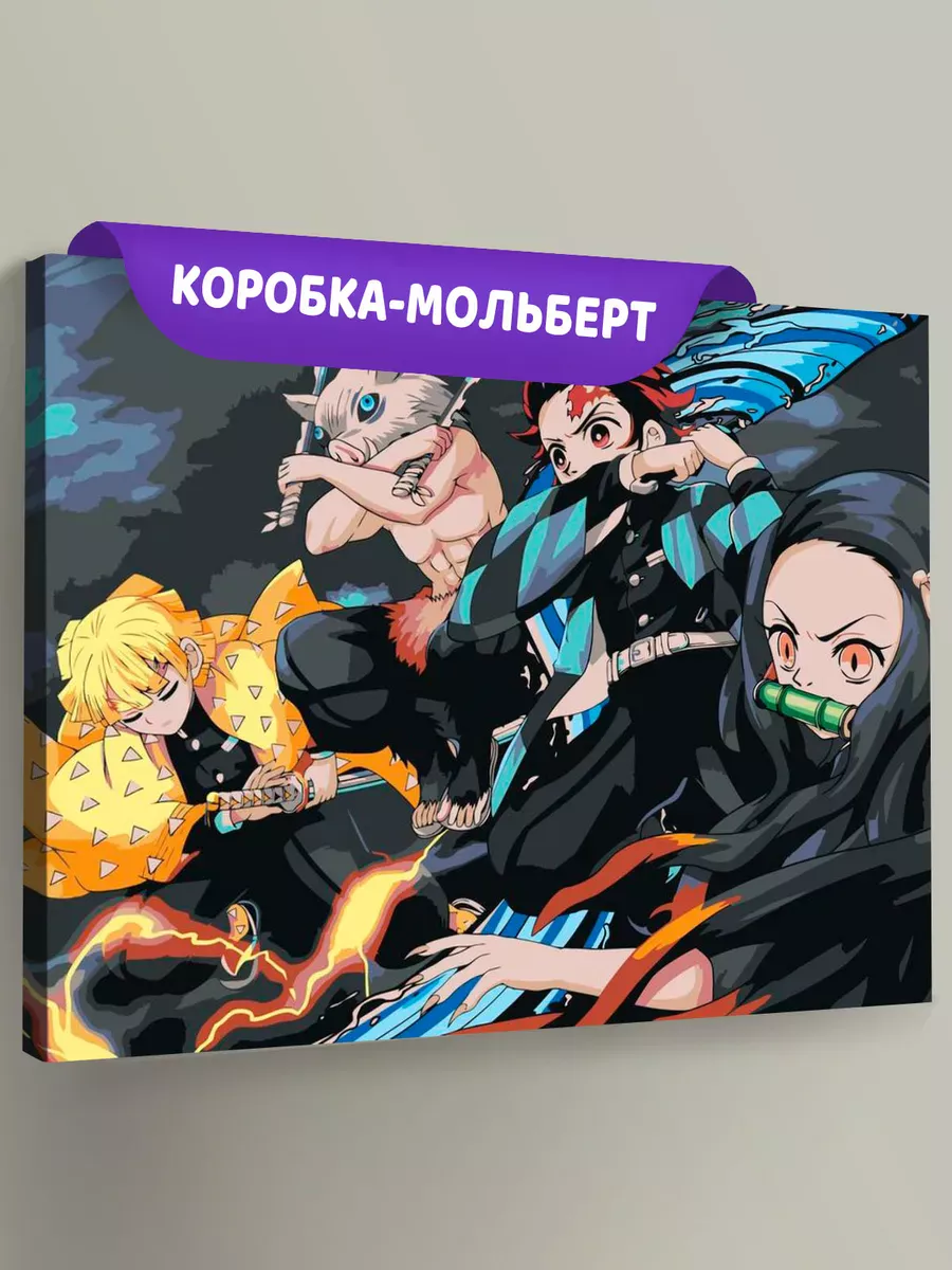 Картина по номерам «Клинок рассекающий демонов: Персонажи» Картина по номерам «Клинок рассекающий демонов: Персонажи»